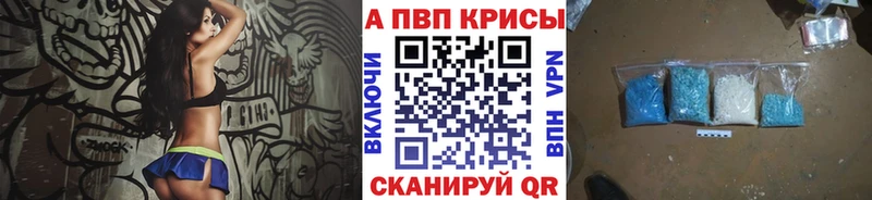 A-PVP крисы CK  Купить где  Маркс 