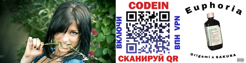 Купить закладки  Маркс  Кодеиновый сироп Lean Purple Drank 