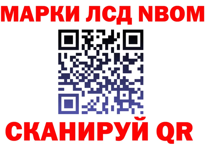 Марки N-bome 1,8мг маркетплейс мориарти гидра Маркс